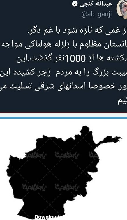 پیام تسلیت گنجی به بازماندگان زلزله هولناک افغانستان - مشرق نیوز