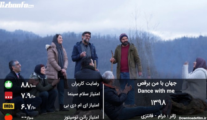 فیلم سینمایی ایرانی جدید