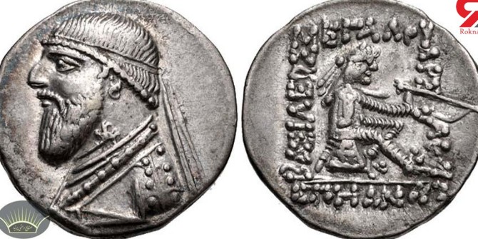 ‍ یک سکه تاریخی مربوط به دوره اشکانیان در قروه کشف شد