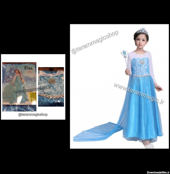 لباس ملکه السا Frozen طرحدار-دنباله دار - تارام مجیک : فروشگاه ...