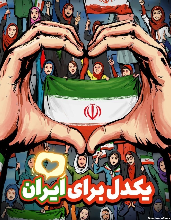 تصویرسازی‌ دیدنی از بازی‌های ایران در جام جهانی ۲۰۲۲ قطر+ عکس