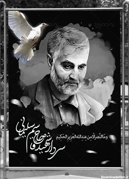 عکس سیاه و سفید سردار سلیمانی برای چاپ