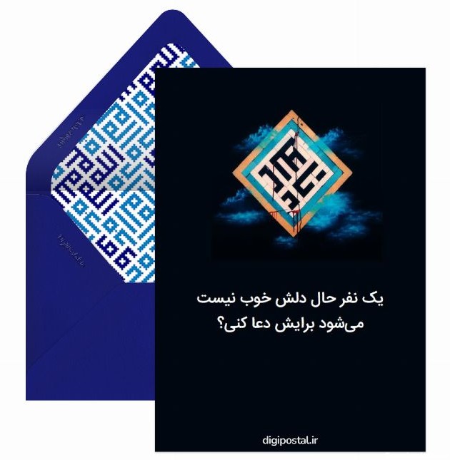 شهادت امام علی - کارت پستال دیجیتال
