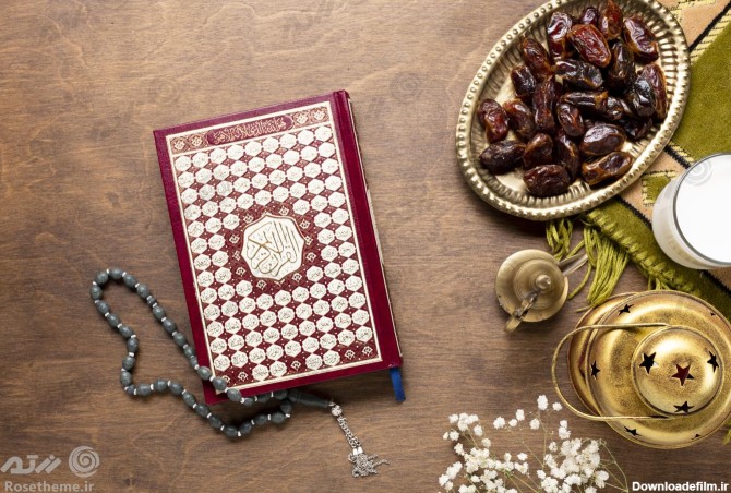 عکس قرآن و تسبیح و سفره افطار به همراه خرما و شیر و گل با ...