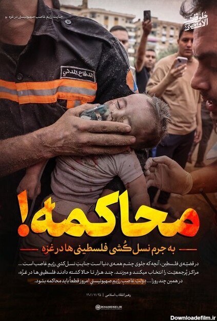 عکس نوشته های معنادار کانال تلگرامی سایت رهبری درباره جنگ در غزه ...
