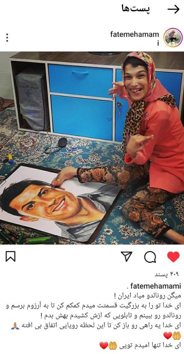 تصویر هدیه خاص دختر ایرانی برای رونالدو هنگام حضور در ایران ...