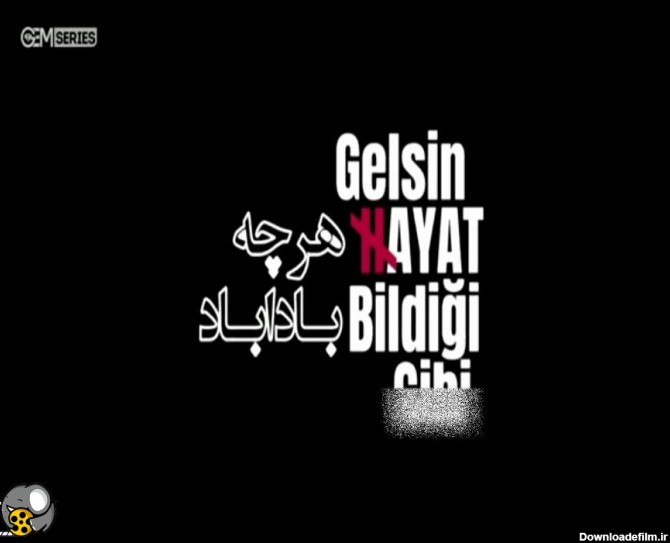 سریال ترکی هرچه باداباد قسمت 18دوبله فارسی - فیلو