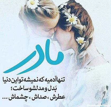 عکس های مادر بد