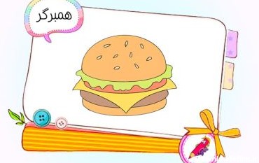 نقاشی کودکانه غذا و خوراکی - نقاشی های ساده و زیبا - موشیما