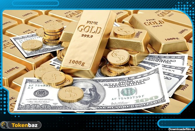 دلار یا طلا ؟