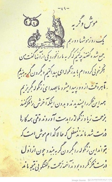 کتاب فارسی اول ابتدایی سال 1318 ( عکس)