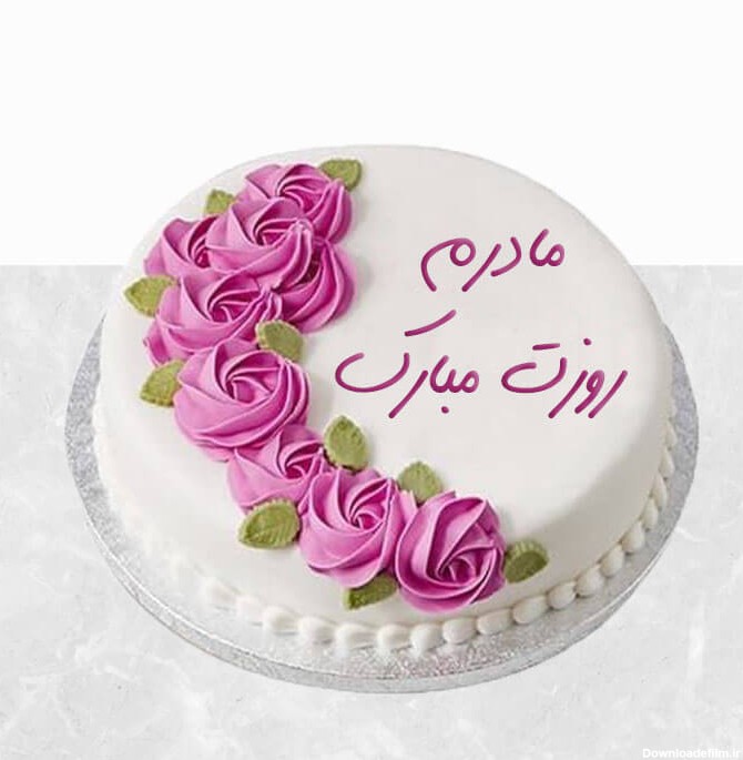 کیک روز مادر مبارک | خرید آنلاین کیک | خرید اینترنتی کیک ...