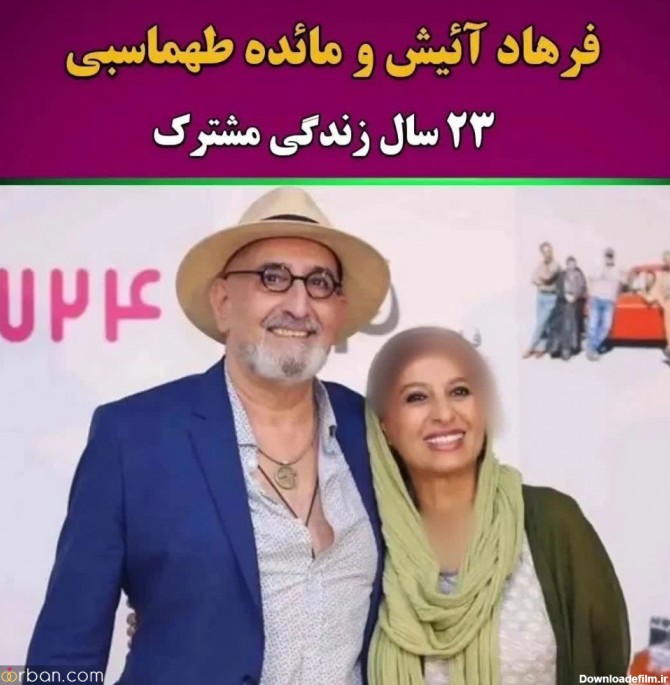 10 زوج بازیگر ایرانی که هیچوقت بچه دار نشدند + عکس و علت عجیب!