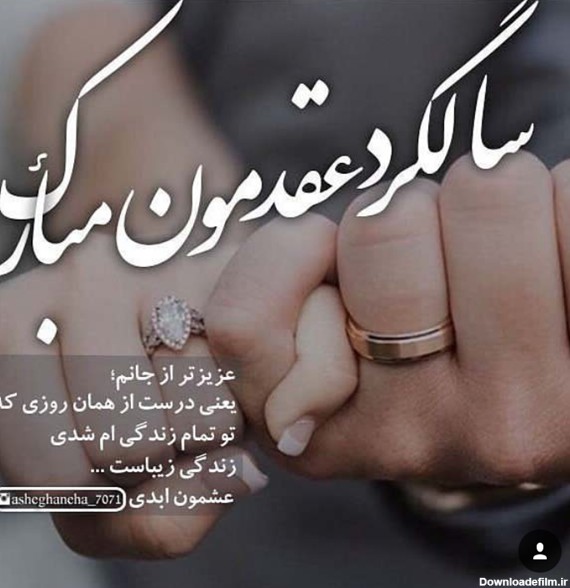 عکس نوشته سومین سالگرد ازدواج