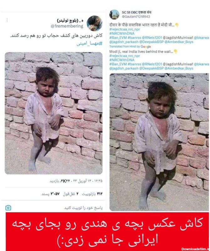 کاش عکس بچه ی هندی رو بجای بچه ایرانی جا نمی زدی:) - عکس ویسگون