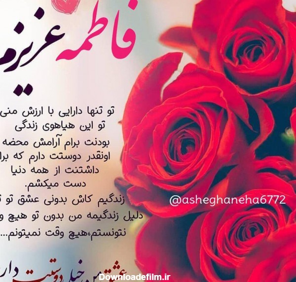 عکس نوشته دوستت دارم با گل - عکس نودی