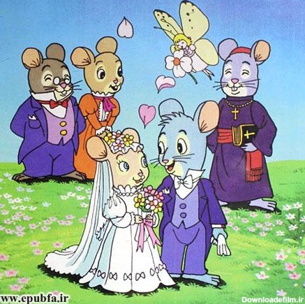 همان روز مراسم عروسی برگزار شد و موش جوان با دختر پدر موشی ازدواج کرد