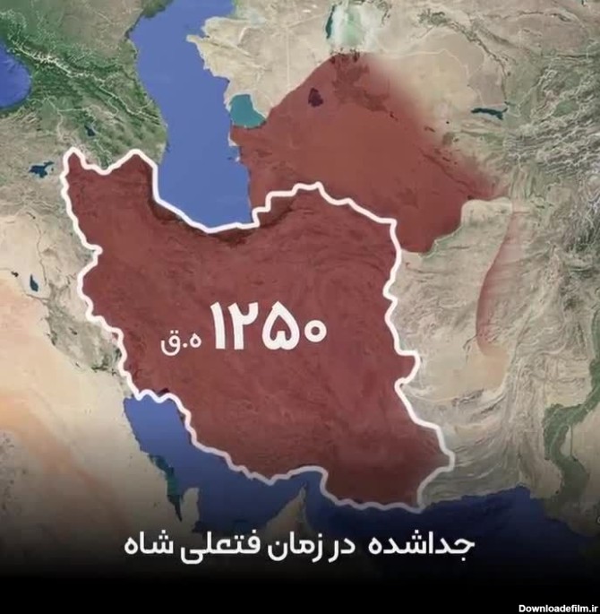 تغییرات نقشه ایران؛ قاجار و پهلوی از دست دادند، جمهوری اسلامی حفظ کرد