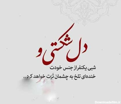 عکس استوری دل شکسته