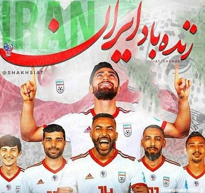 مجموعه کامل عکس پروفایل حمایت از تیم ملی ایران | عکس پروفایل برای ...