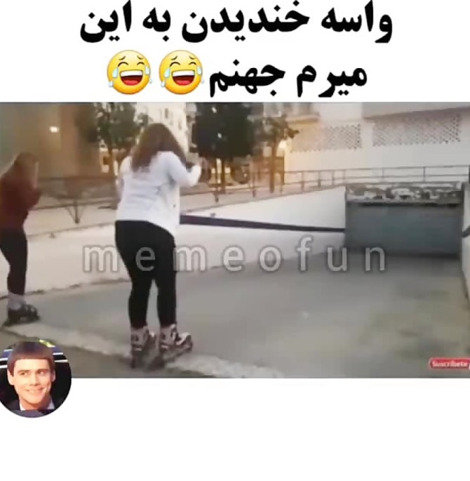 کلیپ خنده دار _ ته خنده _ کلیپ خیلی خنده دار برای استوری