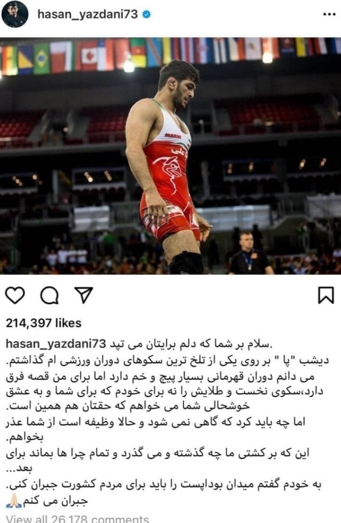 عکس| قولی که حسن یزدانی به مردم ایران داده بود: تلافی می‌کنم