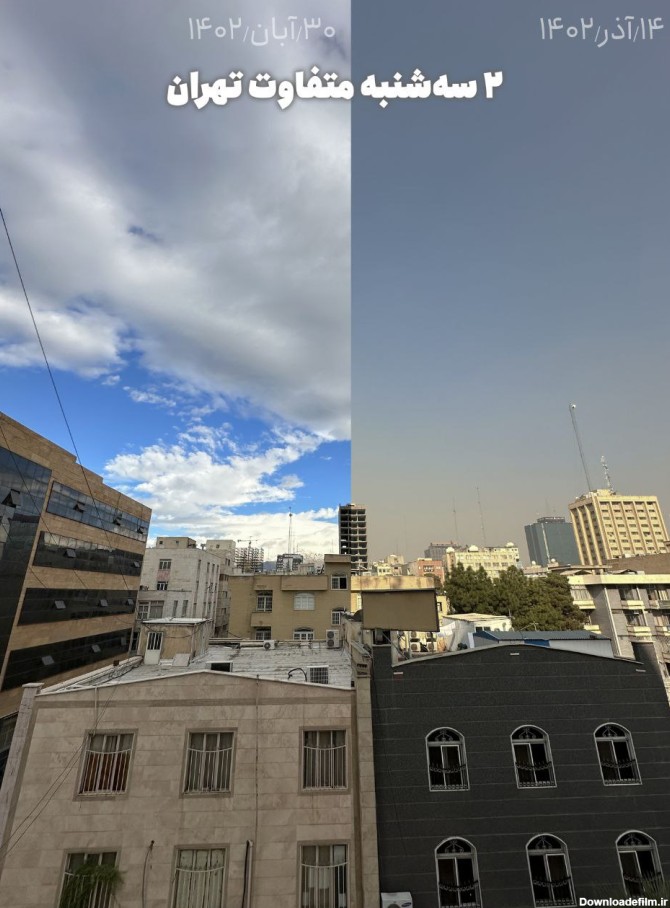 تفاوت هوای امروز و ۲هفته پیش تهران