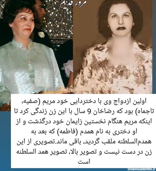 عکس و سرنوشت همه زنان رضا شاه ! / تاثیر آخرین همسر در فساد فرزندانش !