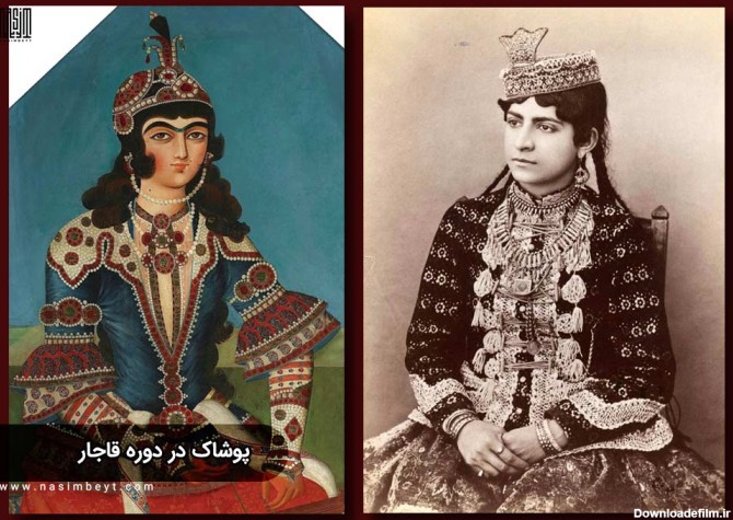 پوشاک در دوره قاجار - نسیم بیت