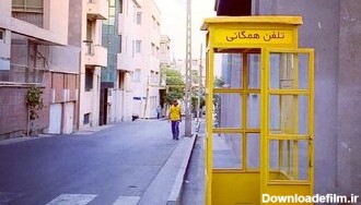 تهران قدیم| عکس باجه تلفن همگانی در خیابان کالج ۵۰سال پیش!