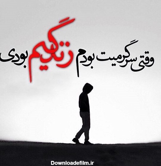 عکس شکسته عشقی