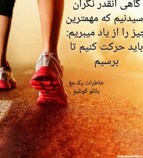 عکس ورزشی انگیزشی دخترانه