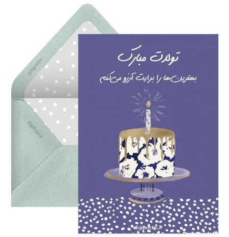 کارت پستال تبریک تولد مادر شوهر - کارت پستال دیجیتال