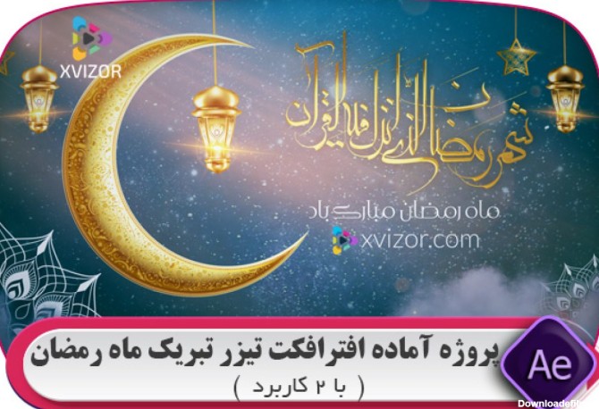عکس استوری ماه رمضان ۱۴۰۲