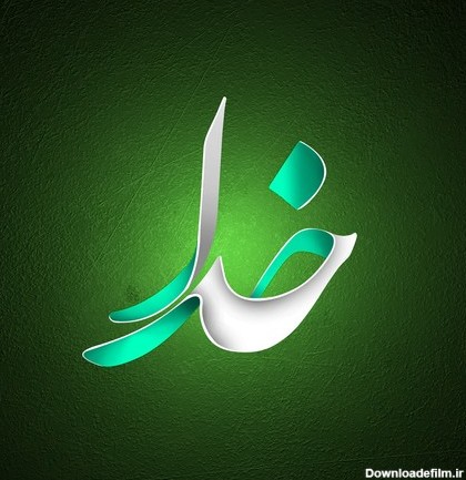 دانلود آهنگ دلم گرفته ای خدا مگه نیستی اون بالا محسن حسینی MP3 ...