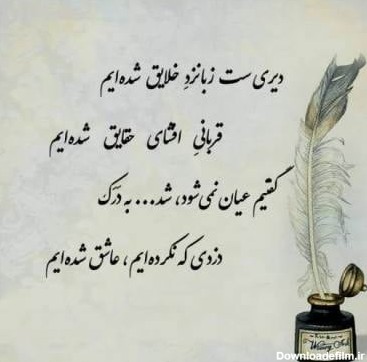 شعر زیبا کوتاه پر معنی؛ قشنگ ترین اشعار از شاعران ایرانی