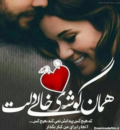 عکس پروفایل عاشقانه دونفره و جدید و رمانتیک و دخترانه - عکس پروفایل