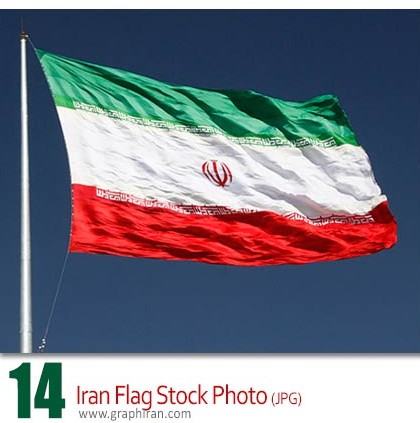 دانلود عکس های با کیفیت پرچم ایران Iran Flag Stock Photo