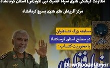 رئیس بیمارستان امام علی(ع) کرمانشاه | خبرگزاری فارس