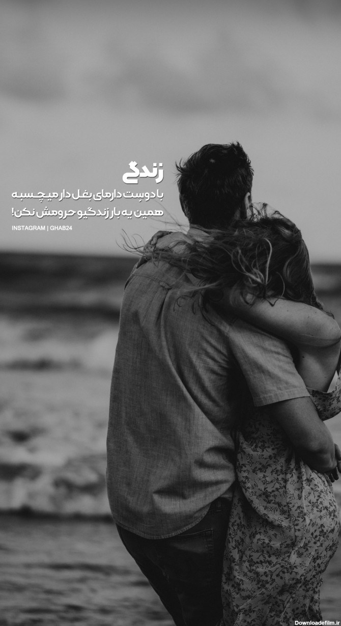 پس زمینه عکس نوشته عاشقانه