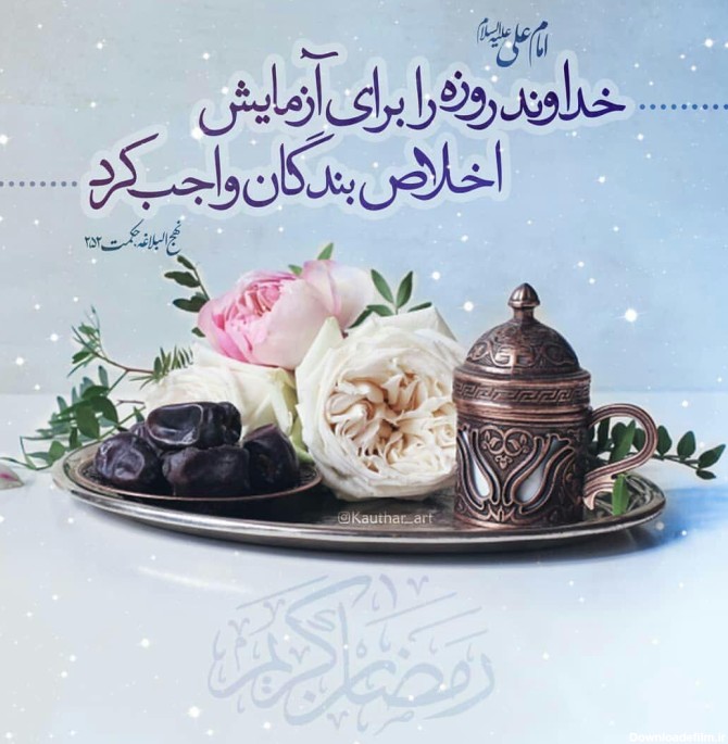 دانلود عکس پروفایل ماه مبارک رمضان