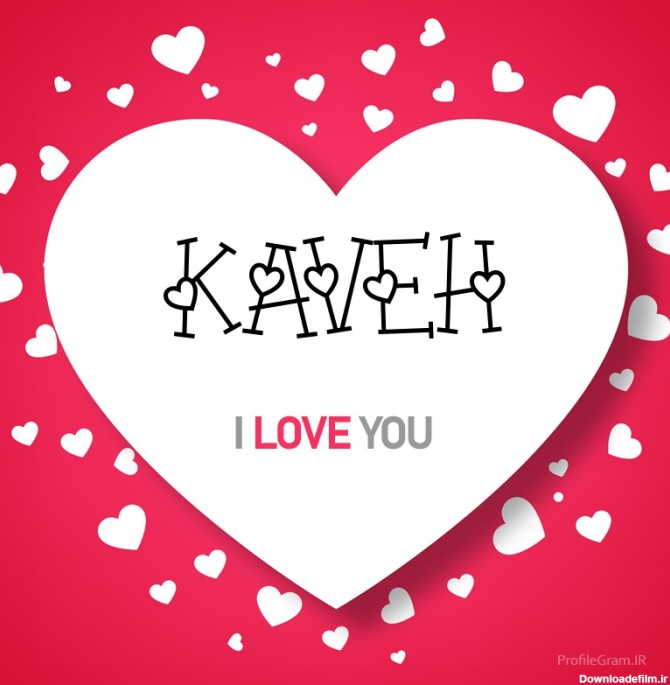 عکس پروفایل اسم انگلیسی کاوه قلب Kaveh | پروفایل گرام
