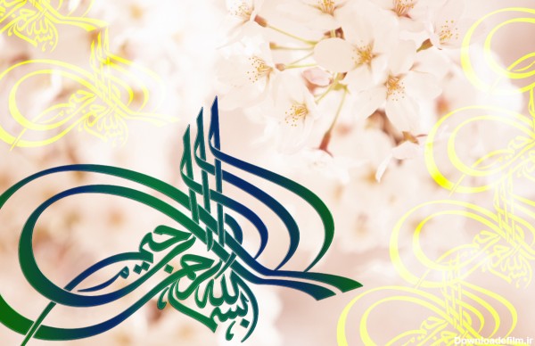 والپیپر بسم الله الرحمن الرحیم» (10 عدد Full HD) :: وبلاگی برای زندگی