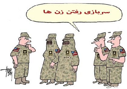 تصاویری از کاریکاتور سربازی