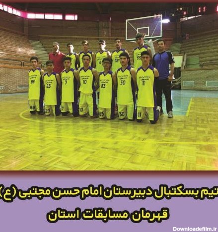 دبیرستان پسرانه غیردولتی امام حسن مجتبی (ع) - دوره ی اول و دوم