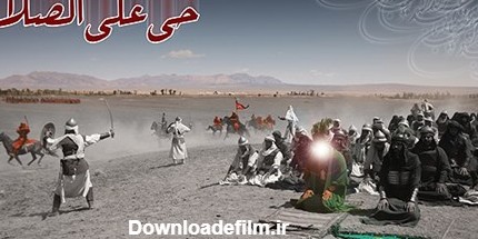 برگزاری مسابقه عکس نماز ظهر عاشورا از سوی خبرگزاری فارس | خبرگزاری ...