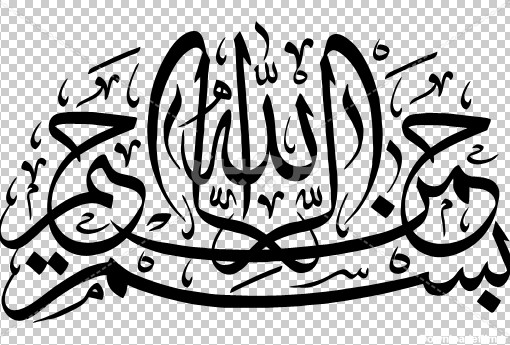 Borchin-ir-besmellah allah free png file download moalla font طرح بسم الله الرحمن الرحیم با ابعاد بزرگ چاپی۲