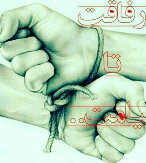 عکس نوشته دوست داشتن رفیق