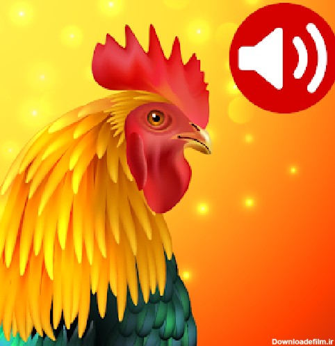 دانلود برنامه صدای حیوانات و پرندگان(برای کودکان) برای اندروید | مایکت