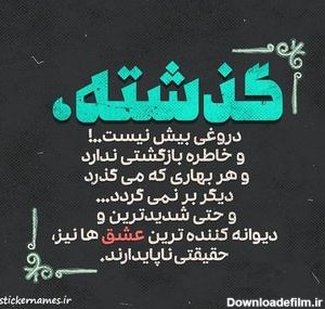 عکس درباره عشق دروغی